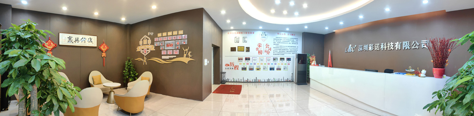 深圳市彩诺科技有限公司